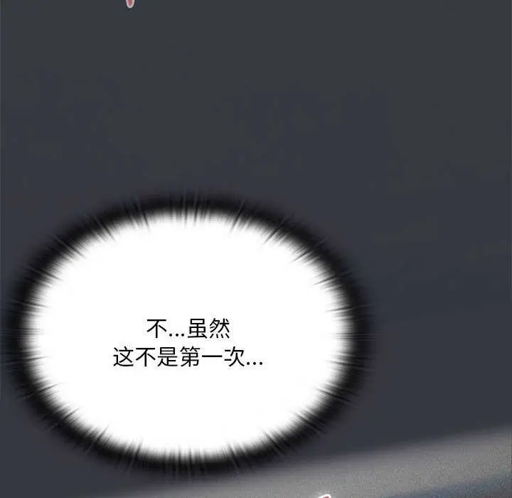 漫画《大企业里的小秘密》第话第37张图