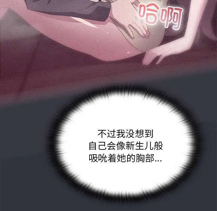 漫画《大企业里的小秘密》第话第39张图