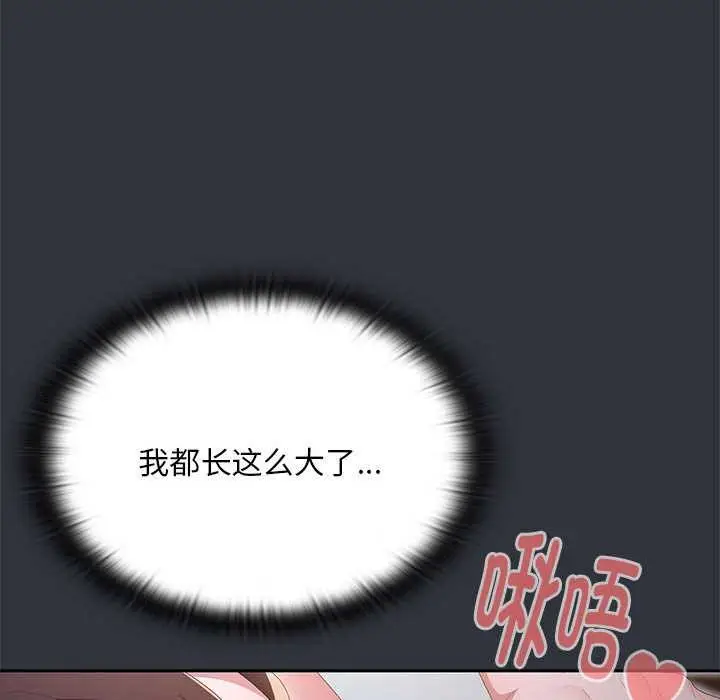 漫画《大企业里的小秘密》第话第40张图