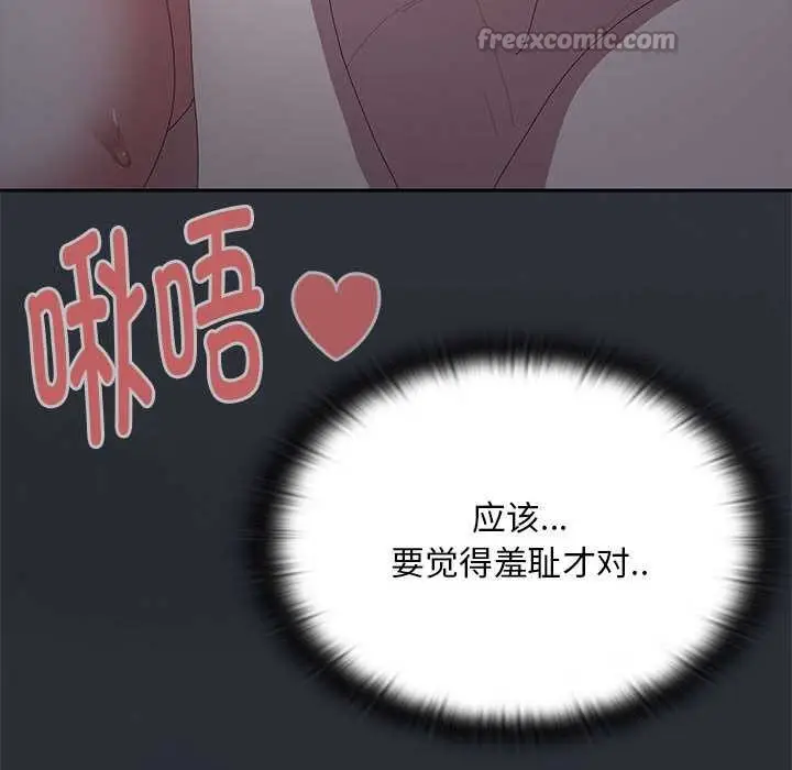 漫画《大企业里的小秘密》第话第42张图