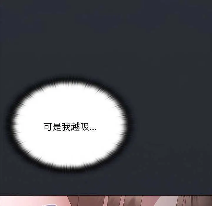 漫画《大企业里的小秘密》第话第43张图