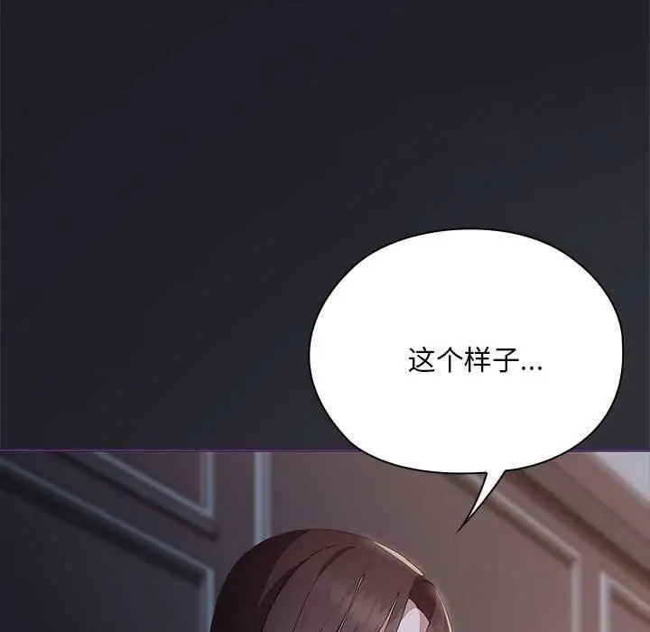 漫画《大企业里的小秘密》第话第50张图