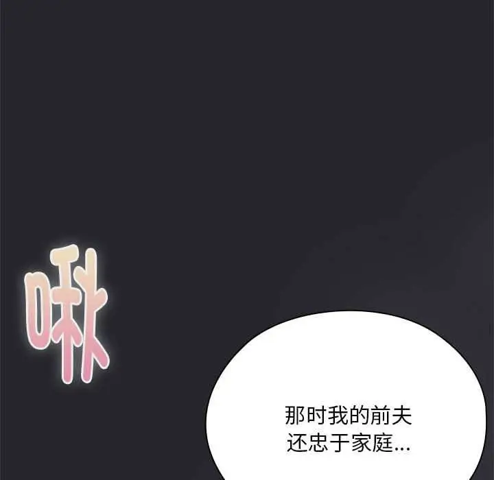 漫画《大企业里的小秘密》第话第54张图