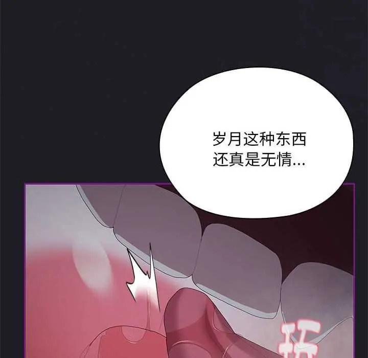 漫画《大企业里的小秘密》第话第58张图
