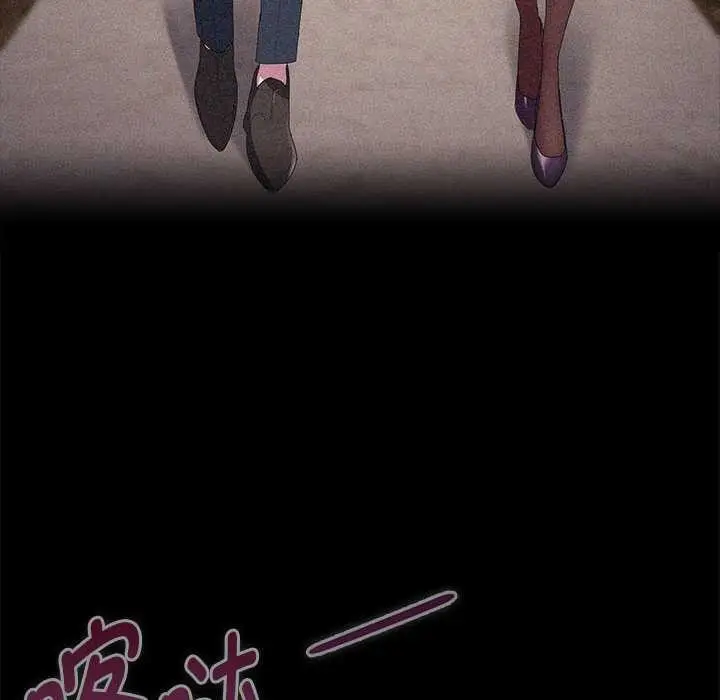 漫画《大企业里的小秘密》第话第6张图