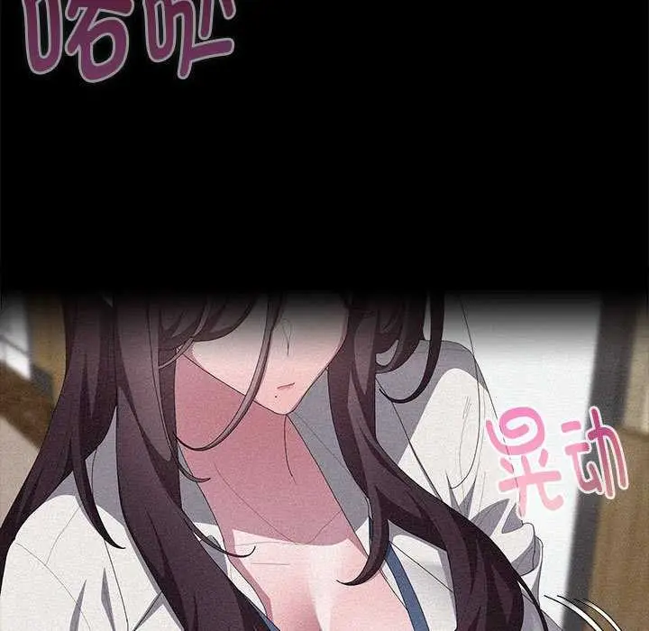 漫画《大企业里的小秘密》第话第7张图