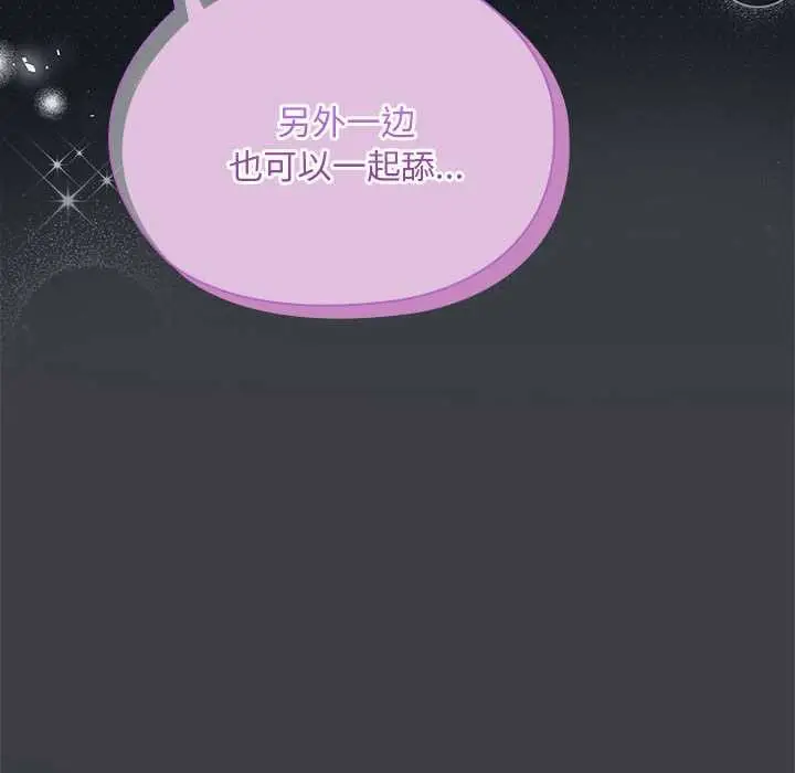 漫画《大企业里的小秘密》第话第72张图