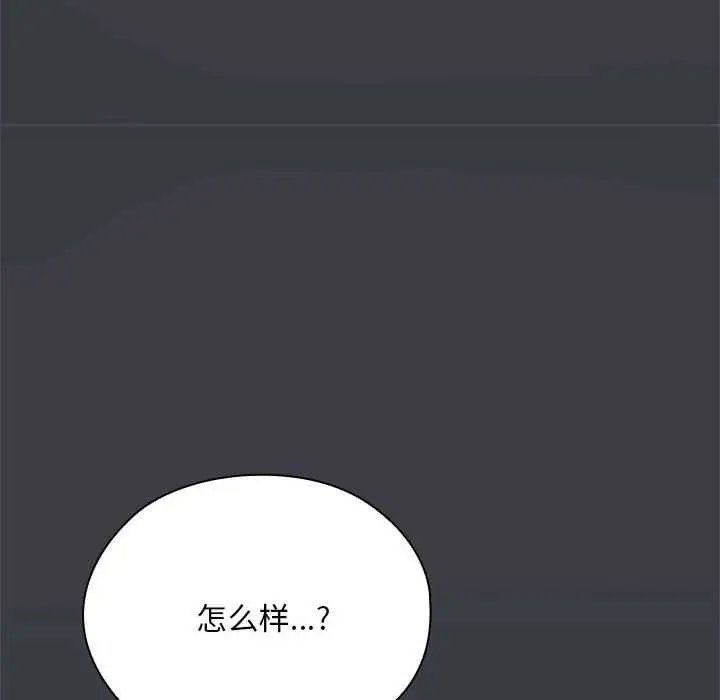 漫画《大企业里的小秘密》第话第73张图