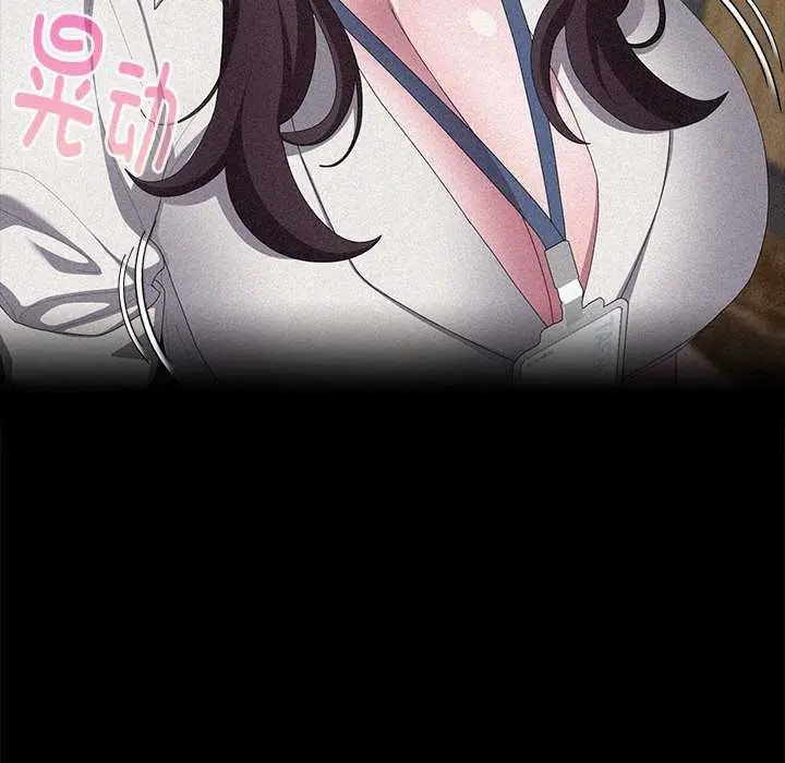 漫画《大企业里的小秘密》第话第8张图