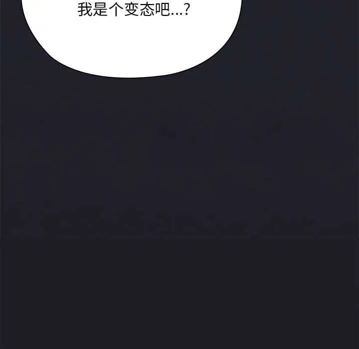 漫画《大企业里的小秘密》第话第86张图