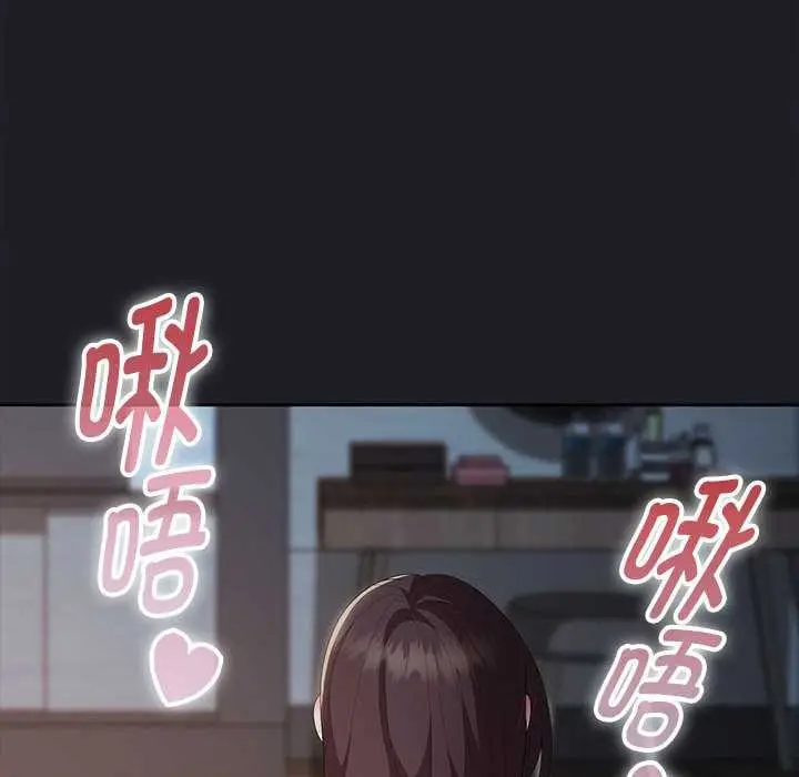 漫画《大企业里的小秘密》第话第87张图