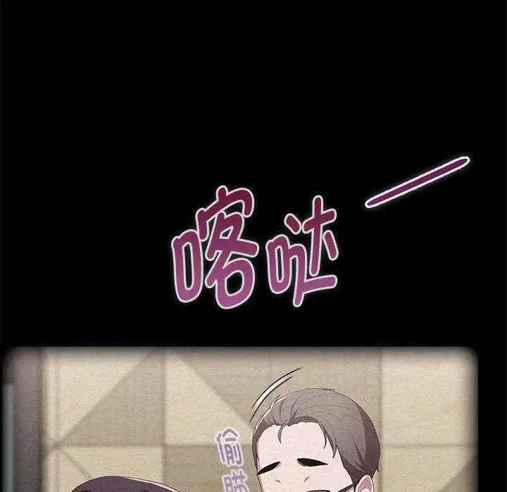 漫画《大企业里的小秘密》第话第9张图