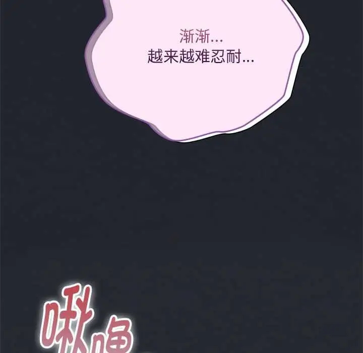 漫画《大企业里的小秘密》第话第95张图