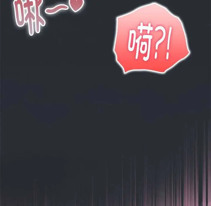 漫画《大企业里的小秘密》第话第97张图