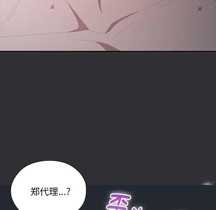 漫画《大企业里的小秘密》第64话第10张图
