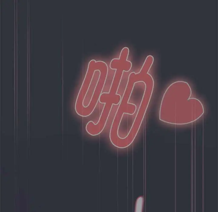 漫画《大企业里的小秘密》第64话第101张图