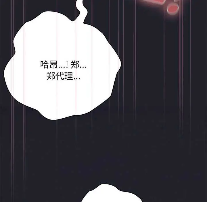漫画《大企业里的小秘密》第64话第107张图