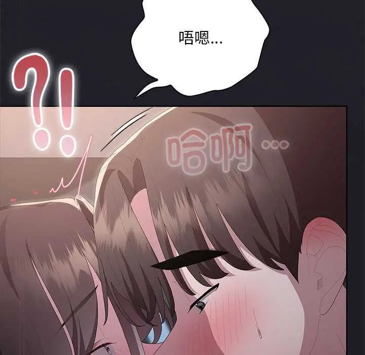 漫画《大企业里的小秘密》第64话第108张图
