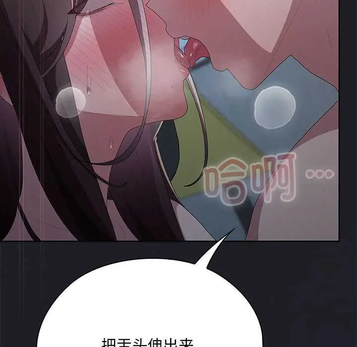漫画《大企业里的小秘密》第64话第109张图