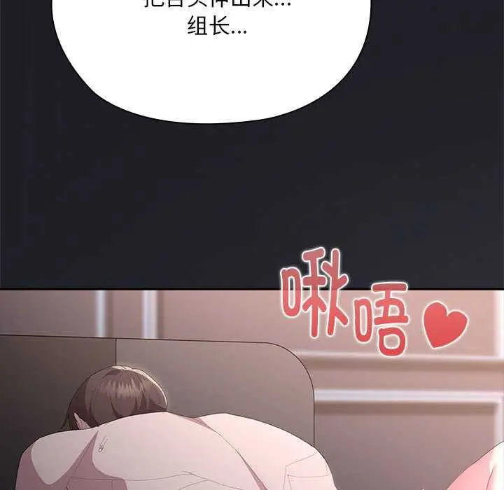 漫画《大企业里的小秘密》第64话第110张图