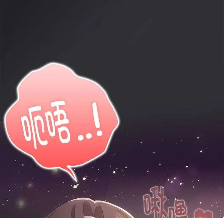 漫画《大企业里的小秘密》第64话第113张图