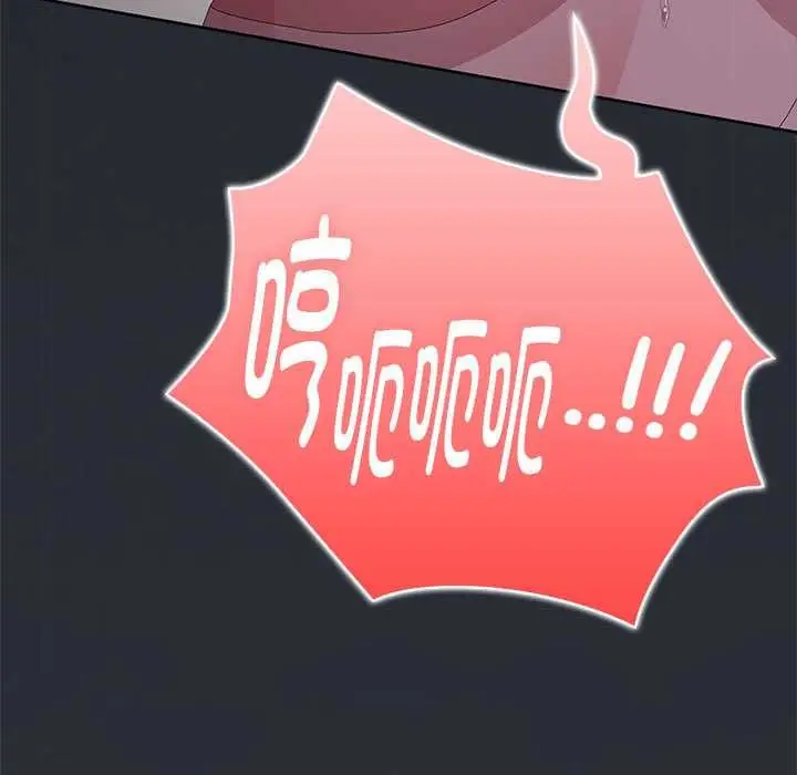 漫画《大企业里的小秘密》第64话第121张图