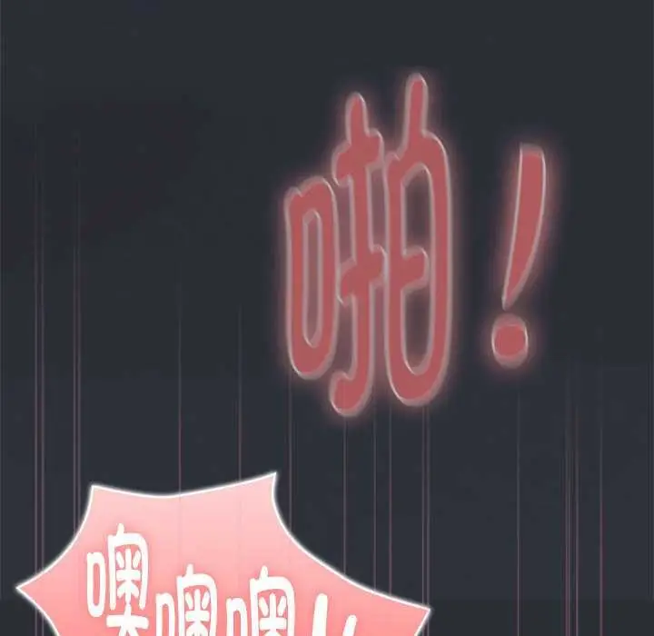 漫画《大企业里的小秘密》第64话第122张图