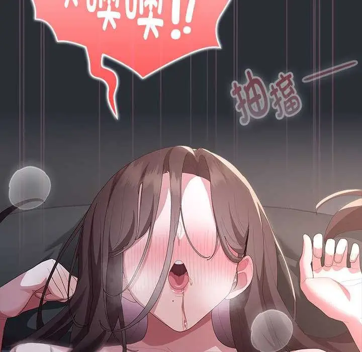漫画《大企业里的小秘密》第64话第123张图