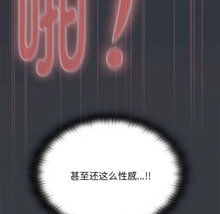 漫画《大企业里的小秘密》第64话第127张图