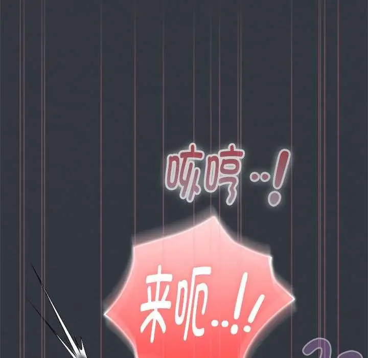 漫画《大企业里的小秘密》第64话第137张图