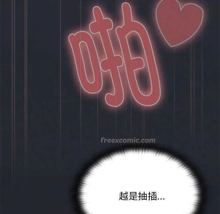 漫画《大企业里的小秘密》第64话第143张图