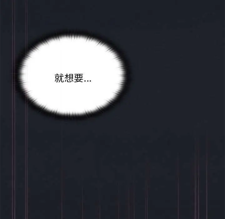 漫画《大企业里的小秘密》第64话第146张图