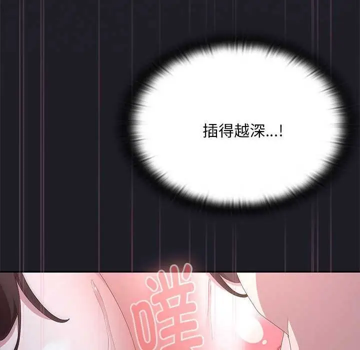 漫画《大企业里的小秘密》第64话第147张图