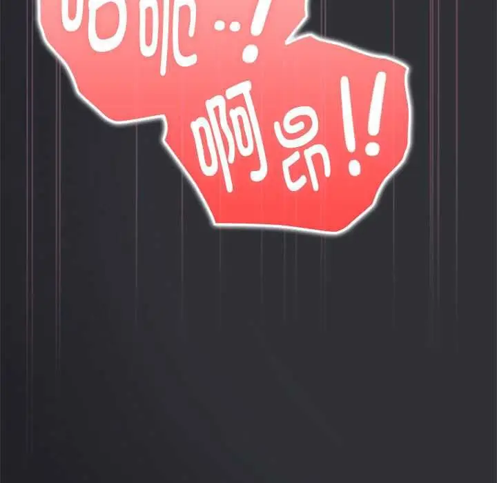 漫画《大企业里的小秘密》第64话第150张图