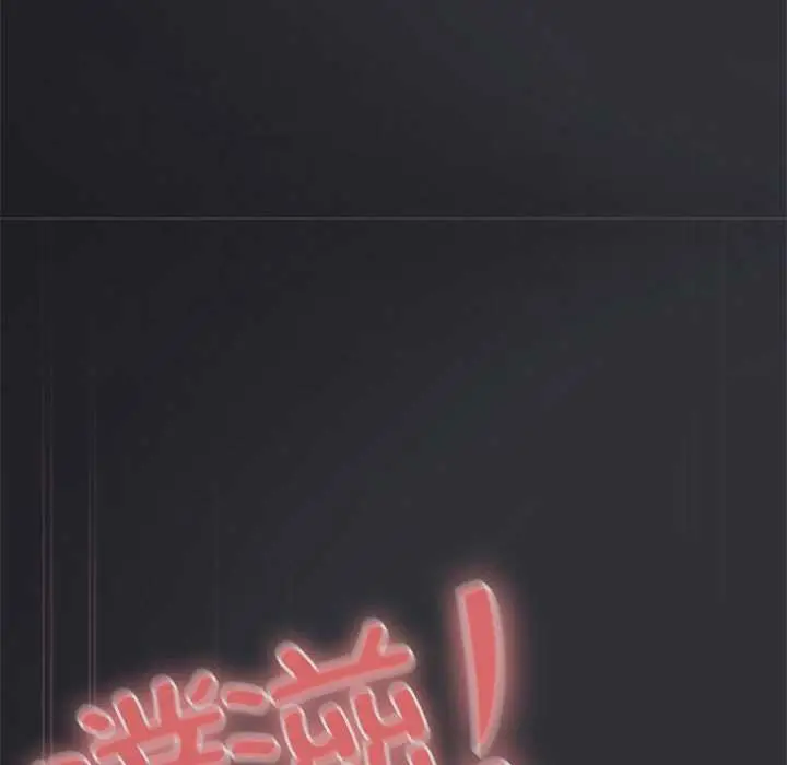 漫画《大企业里的小秘密》第64话第151张图