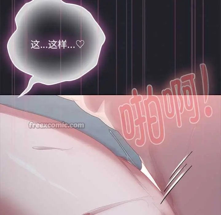 漫画《大企业里的小秘密》第64话第156张图