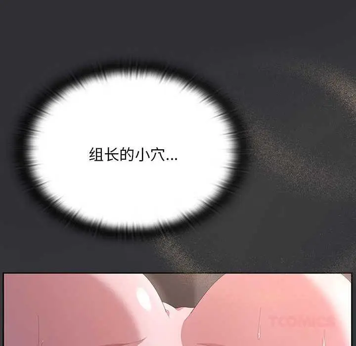 漫画《大企业里的小秘密》第64话第16张图