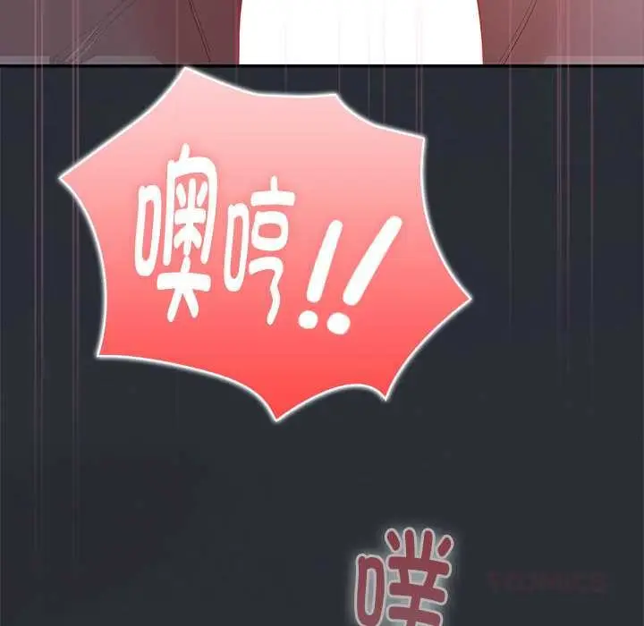 漫画《大企业里的小秘密》第64话第160张图