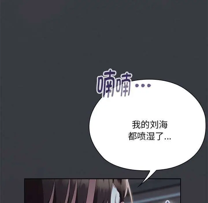 漫画《大企业里的小秘密》第64话第173张图