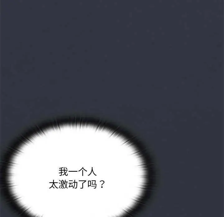 漫画《大企业里的小秘密》第64话第175张图