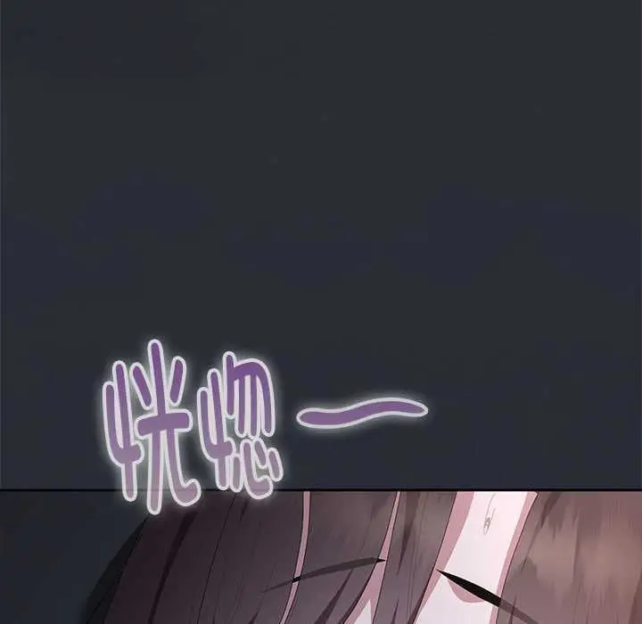 漫画《大企业里的小秘密》第64话第179张图