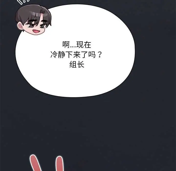 漫画《大企业里的小秘密》第64话第181张图