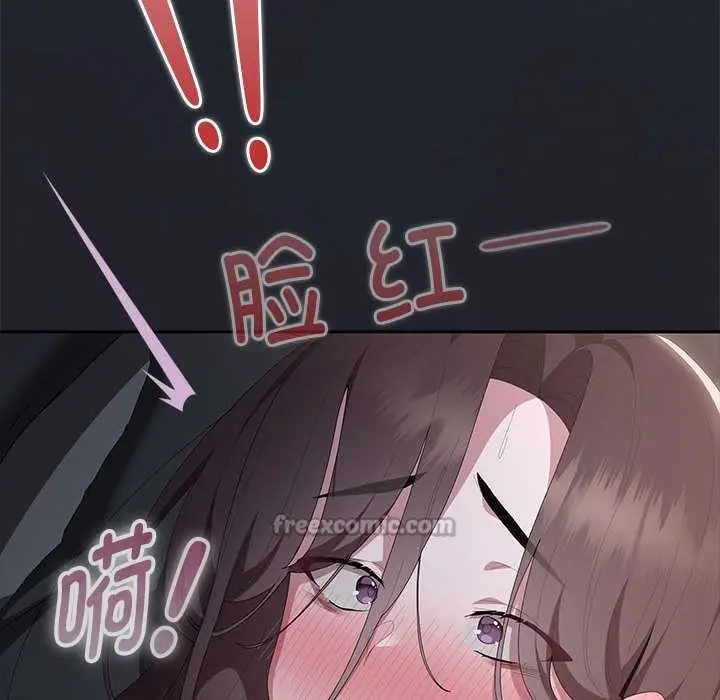 漫画《大企业里的小秘密》第64话第182张图