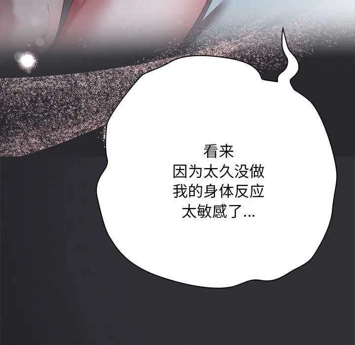 漫画《大企业里的小秘密》第64话第187张图