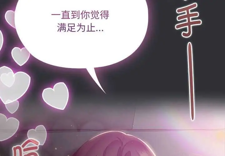 漫画《大企业里的小秘密》第64话第2张图