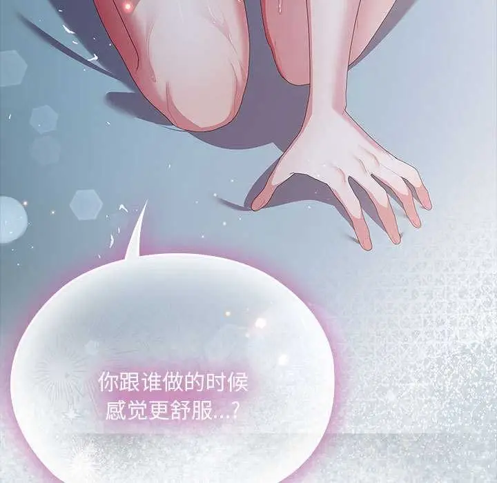 漫画《大企业里的小秘密》第64话第202张图