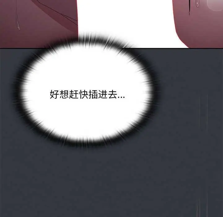 漫画《大企业里的小秘密》第64话第24张图