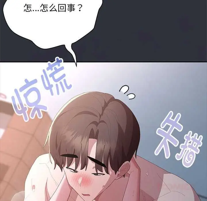 漫画《大企业里的小秘密》第64话第28张图