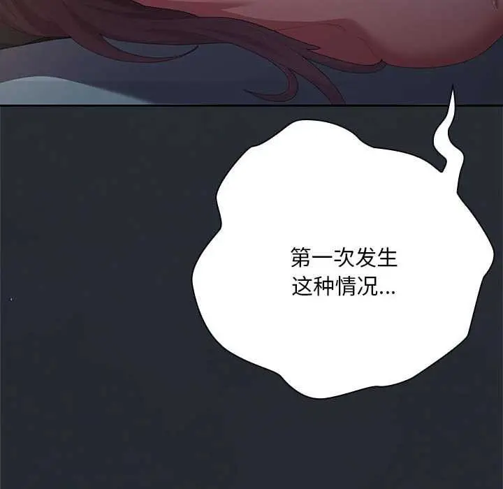 漫画《大企业里的小秘密》第64话第30张图