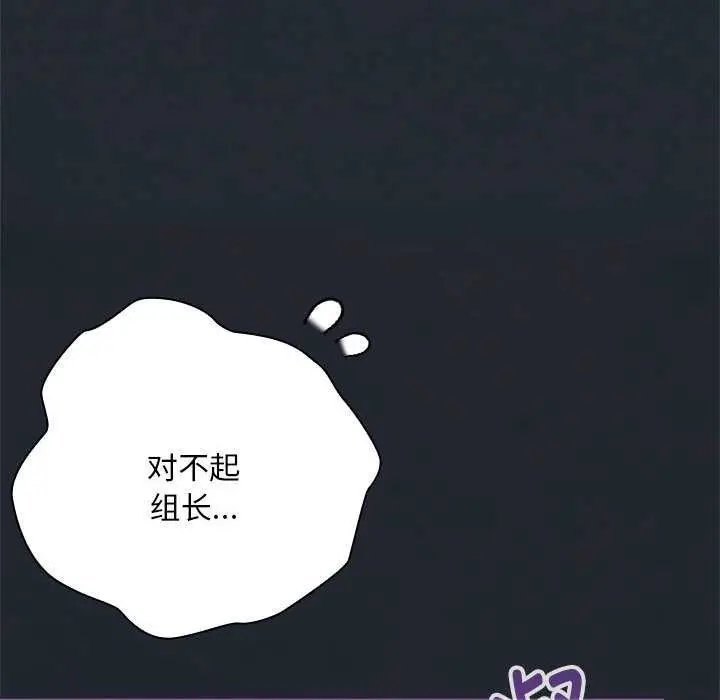 漫画《大企业里的小秘密》第64话第31张图